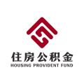 成都住房公积金最新版