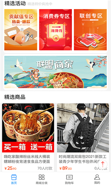 忻悦购软件的图册