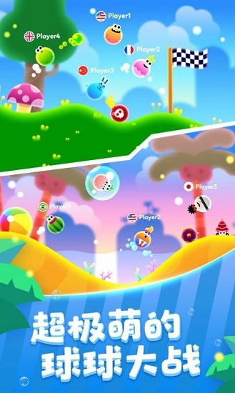 萌球历险记的图册