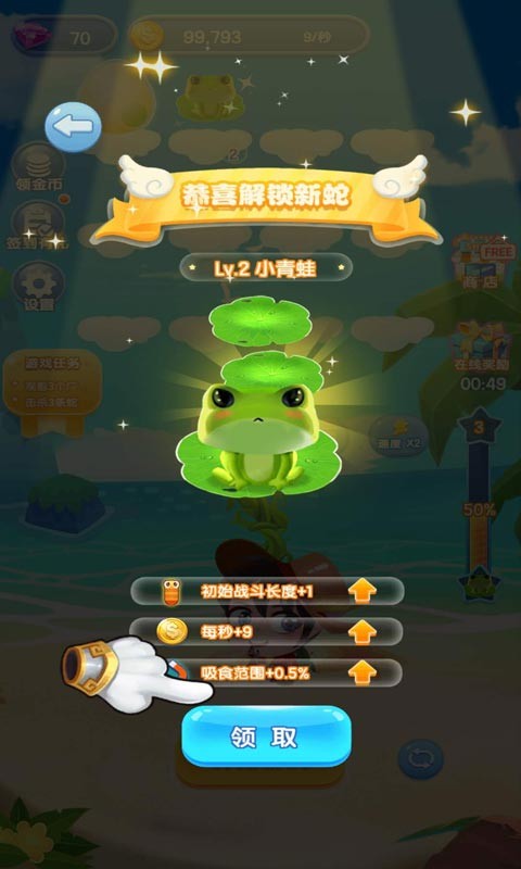 贪吃蛇无尽大作战的图册