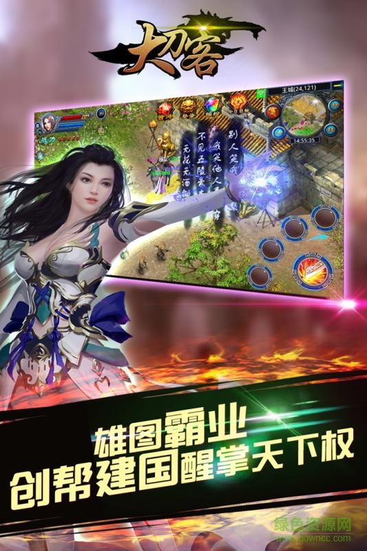 果盘版大刀客手游的图册