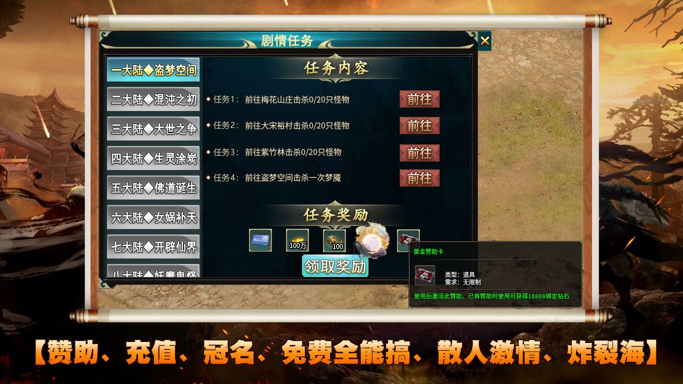 炫游神魔谱无限刀的图册