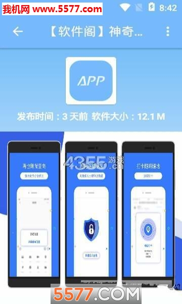 软件阁蓝奏云手机版的图册