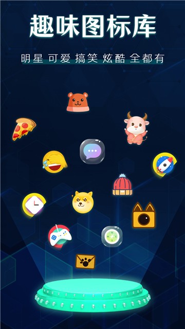 桌面图标秀的图册