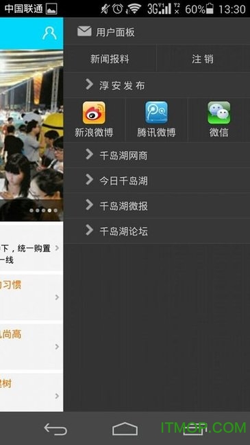 掌上千岛湖的图册