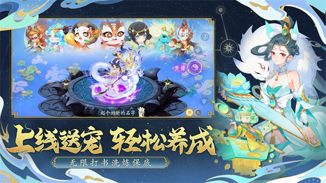 仙凡幻想华为客户端的图册