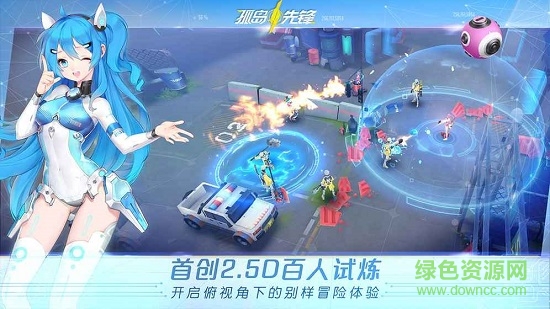 孤岛先锋旧版本的图册