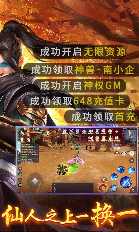 执剑江湖GM版的图册