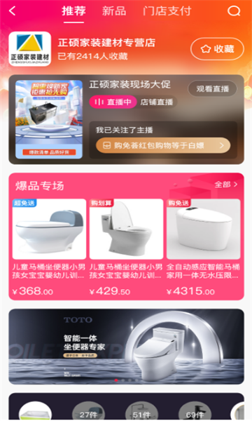 购免荟安卓版的图册