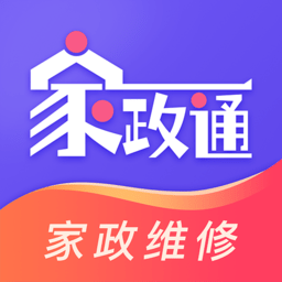家政通手机版