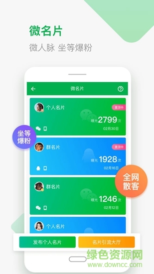微多猫app的图册