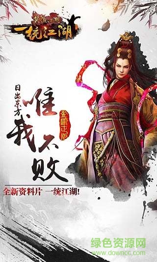 笑傲江湖3d台服的图册