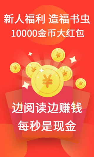 火山小说app的图册