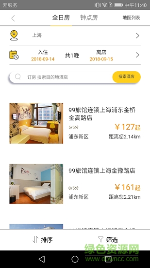 99旅馆连锁的图册