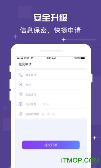 营业执照代办软件的图册