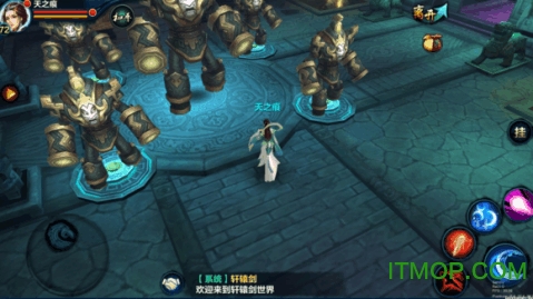 轩辕剑online手机游戏的图册