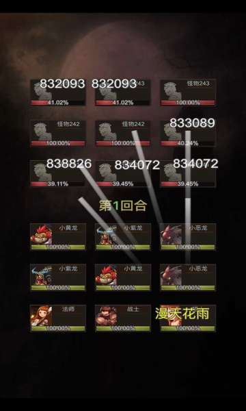 勇者传说英雄军团游戏的图册