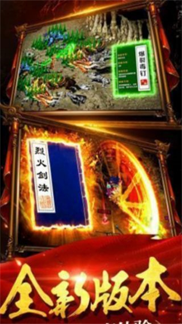 玲珑英雄录无限刀的图册