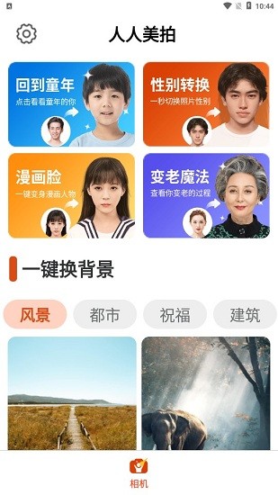人人美拍app的图册