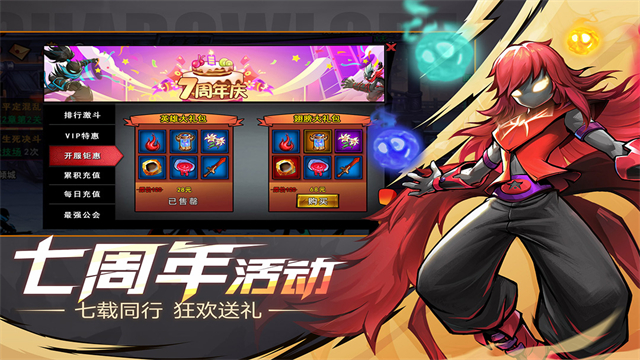 火柴人联盟2小米版的图册