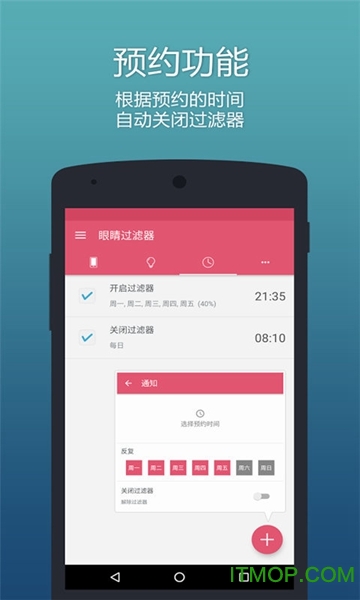 蓝光护眼宝的图册