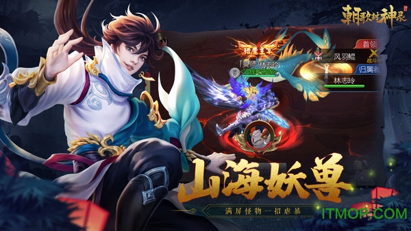 朝歌封神录3的图册