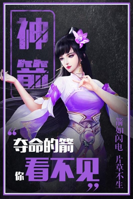 轮回仙域录的图册