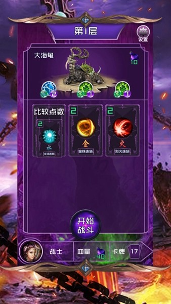 至尊战魂的图册