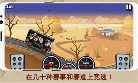 登山赛车2全车解锁版的图册