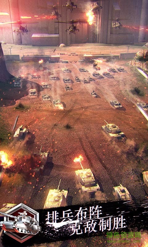 战地风暴百度版手游的图册