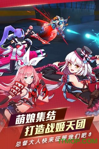 元气战姬学院公测服的图册