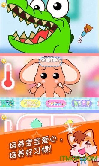 宝宝当医生手机版的图册
