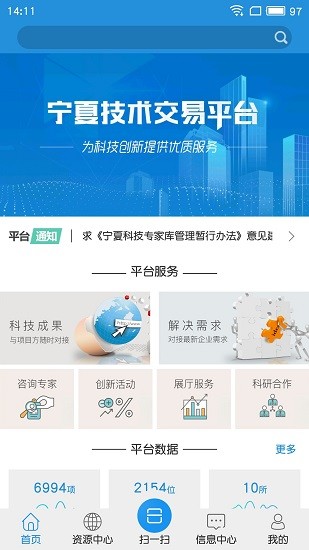 宁夏技术市场软件的图册