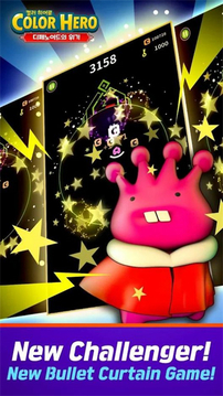 彩色英雄的图册