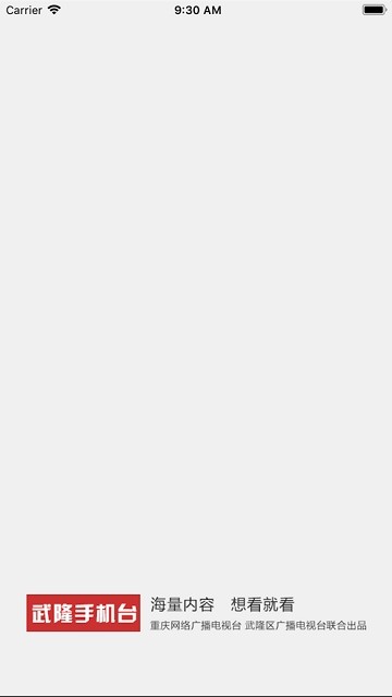 武隆手机台的图册