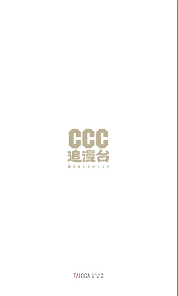 ccc追漫台的图册