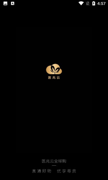 医兆云全球购的图册