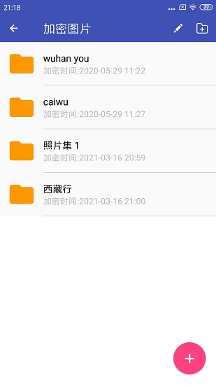 宏杰加密软件的图册