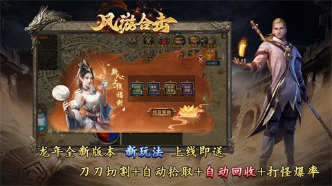 风游合击的图册