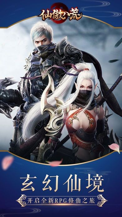 仙傲八荒的图册