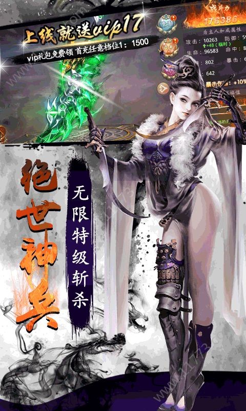 风云2至尊风云的图册