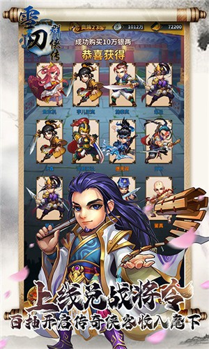 雪刀群侠传游戏的图册