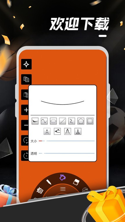乐动软件app的图册