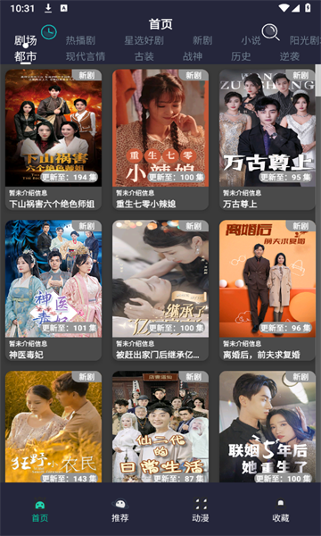 蓝莓短剧最新版的图册