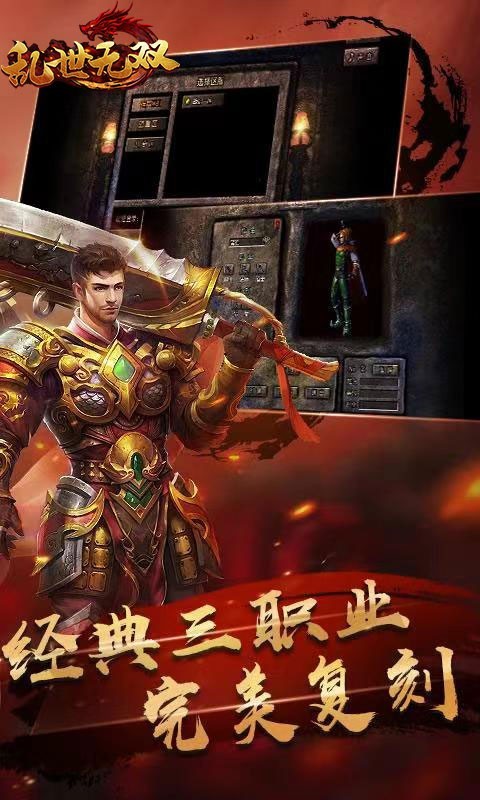 乱世无双返利服的图册