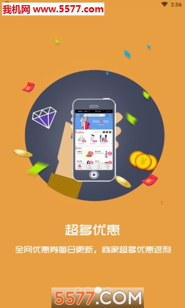 拉折扣官方版的图册