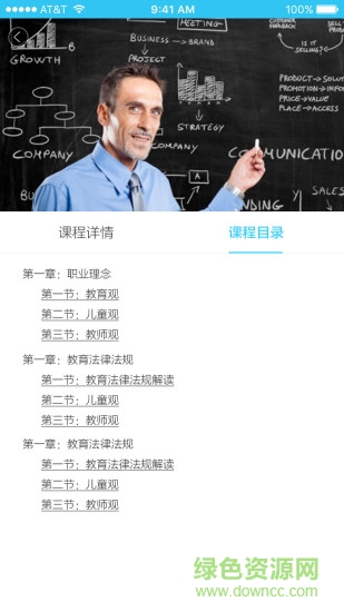 来考教师的图册