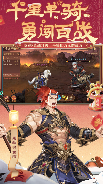 少年三国志2腾讯版的图册