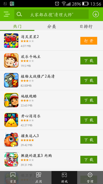 好卓手机助手的图册