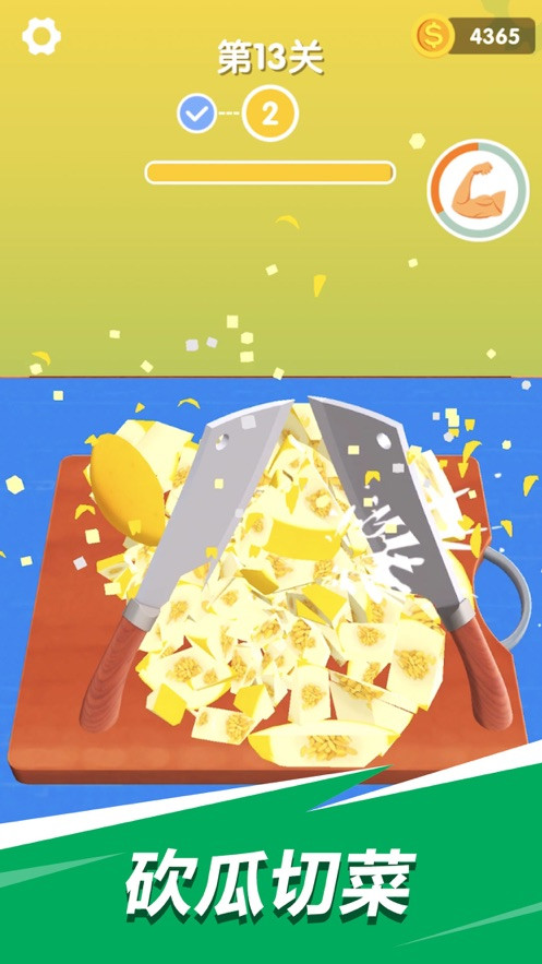 刀功大师的图册